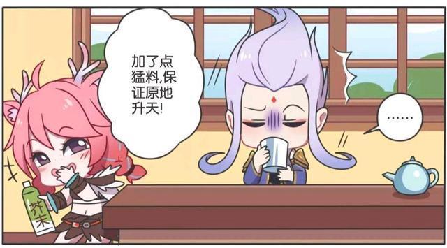 王者荣耀小故事:瑶瑶在云中君的茶里加了东西,结果自己喝了下去1
