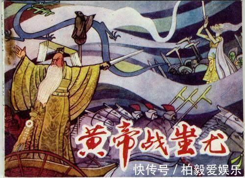 帝喾&蚩尤是黄帝之子,揭示中华民族与中华文明怎样的历史发祥地