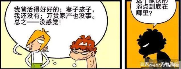 居然|阿衰漫画大脸妹居然给小衰织毛衣，小衰受宠若惊，脸都红了