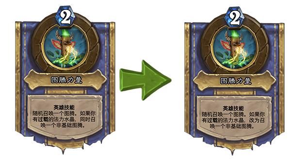 炉石|炉石对决模式平衡性更新！