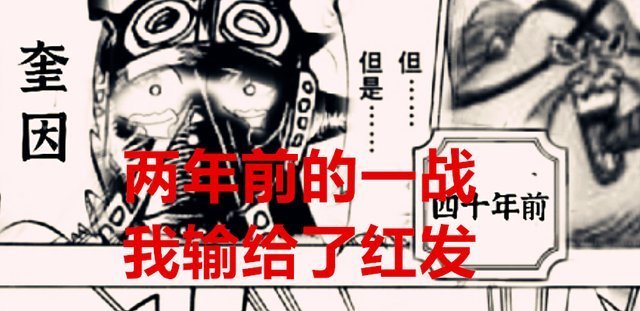 奎因|海贼王1024话解读奎因断臂也是红发所为基德将成下一个白胡子