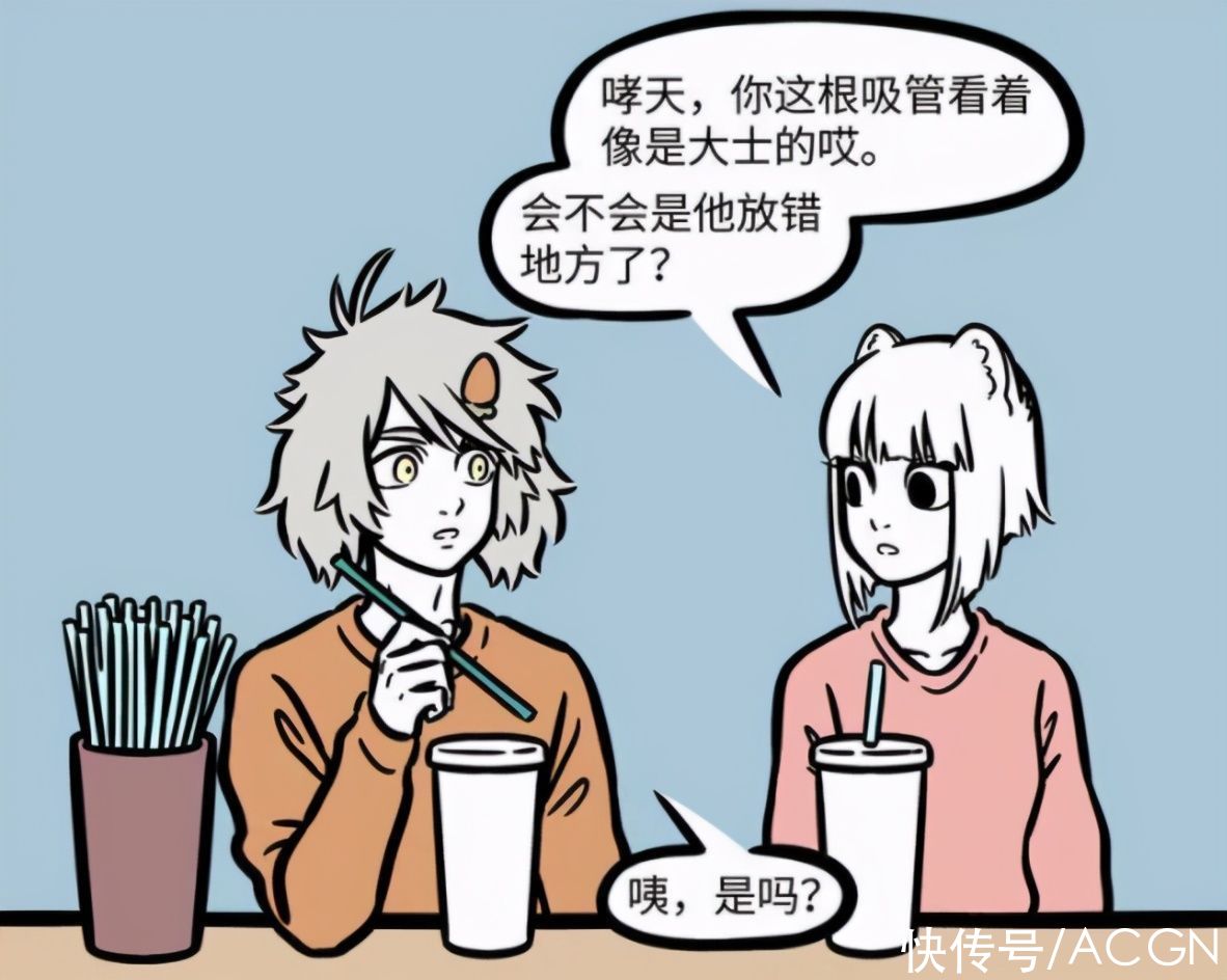 非人哉：哮天误拿大士吸管，吸了一口开始念经，还好九月及时阻止