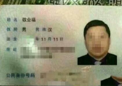 珍香|爸爸姓“戴”,儿子入学第一天就被赶回家,老师:这名我叫不出口