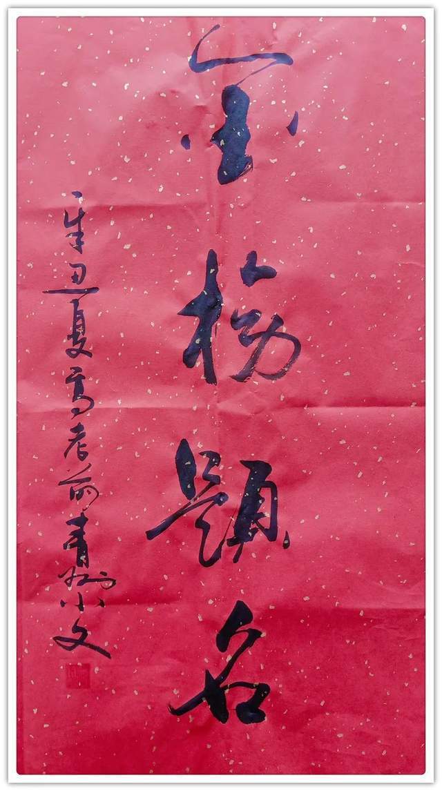 王晓文!「名家特刊」著名书法家王晓文作品欣赏