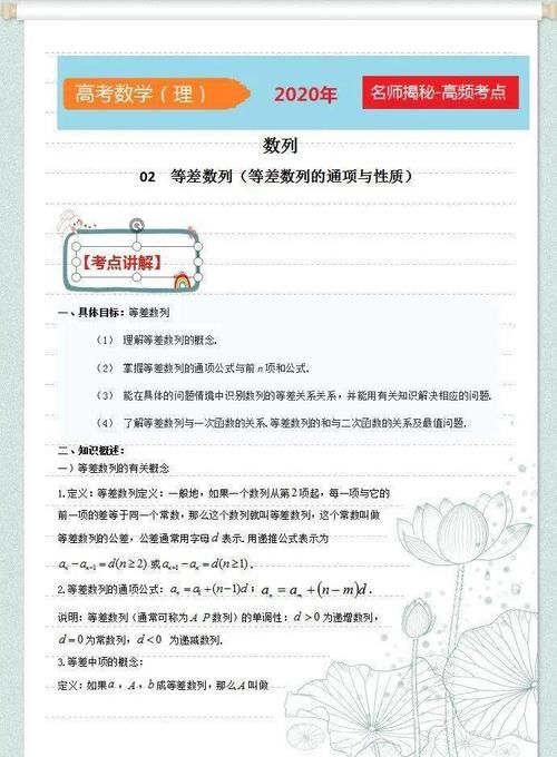 高考|高考数学冲刺训练：“数列”题型突破，从基础到提升全覆盖，务必收藏练！