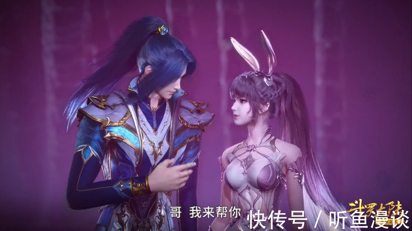 斗罗大陆|斗罗大陆：唐三你个大骗子，说速战速决，最后还不是靠小舞翻盘