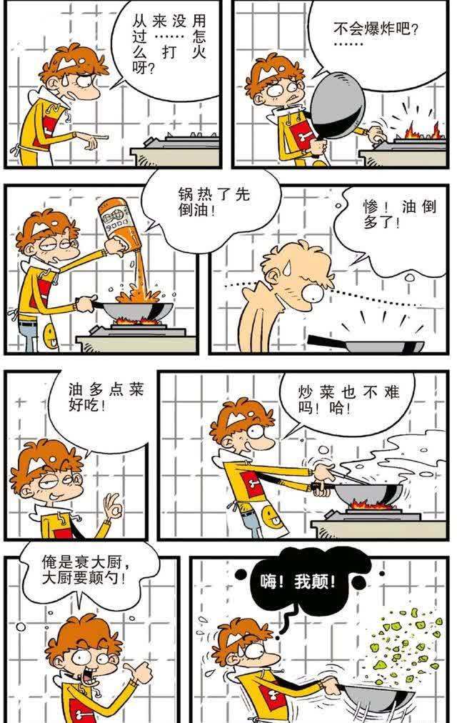 阿衰漫画：阿衰做饭显神通，小冲大脸苦不堪言