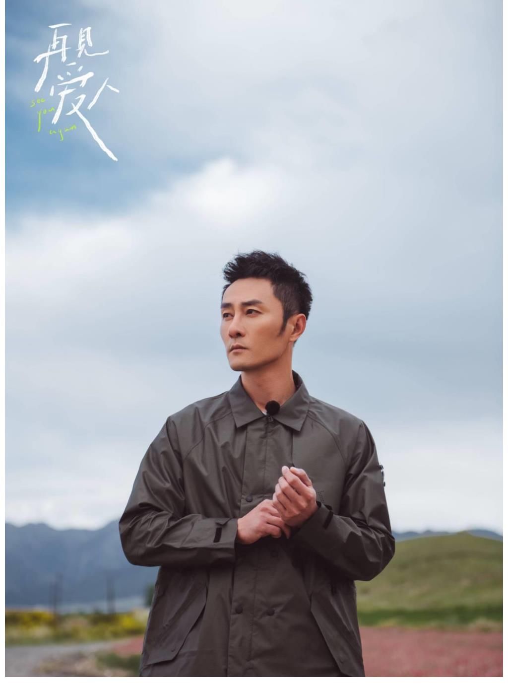 章贺《再见爱人》迎来最终抉择，婚姻治愈之旅圆满收官