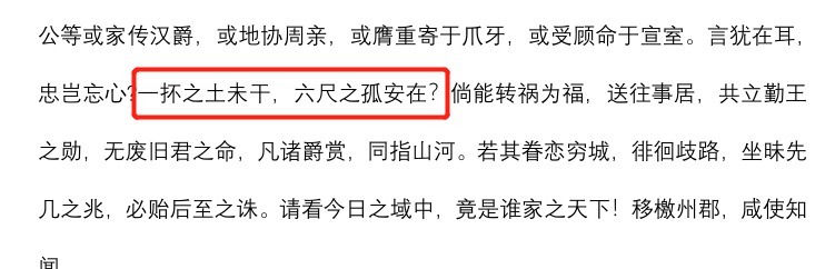 武则天|一篇好的战争檄文，其作用足以抵得过千军万马