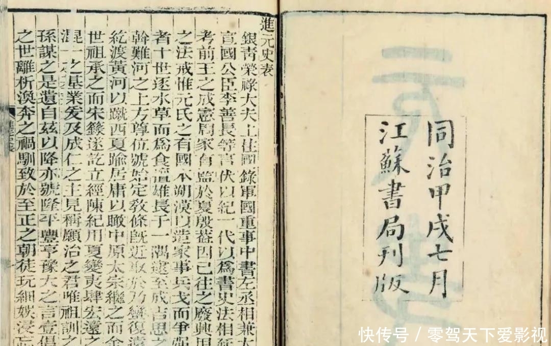 古代|我国古代的“正史”,都是如何写出来的