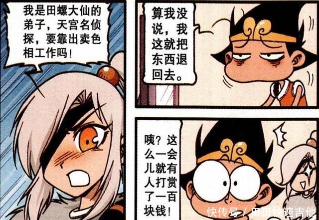 直播|大话降龙降龙帮伏虎解决危机,而伏虎却因此迷上了直播