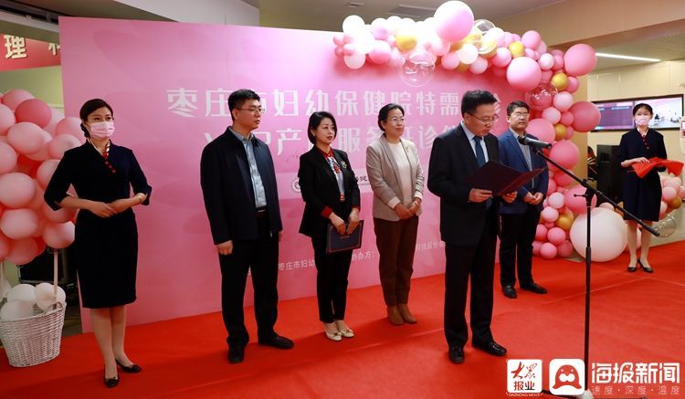 Zaozhuang Maternal and Child Health Hospital's obstetrics outpatient clinic for special needs, providing one-stop warm service for pregnant mothers