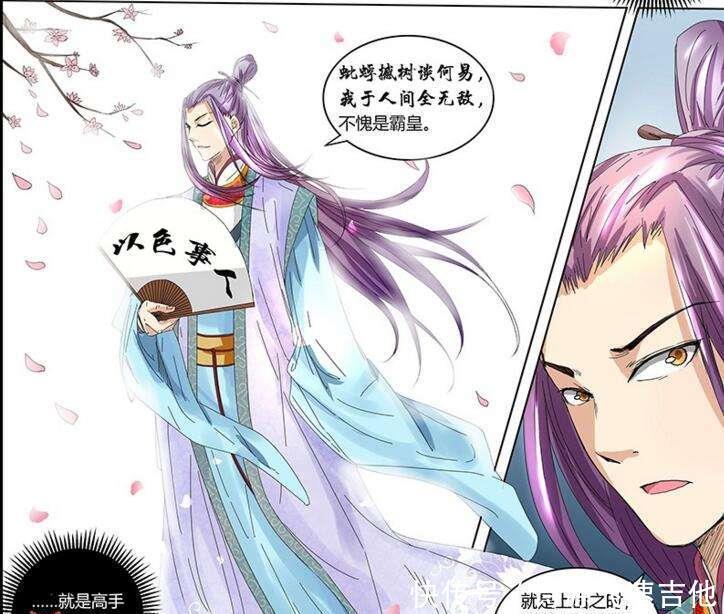 重生之陈北玄仙尊