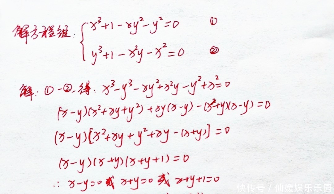 数学竞赛|1道德国数学竞赛题：解方程组，看似很难，国内学生却说真简单