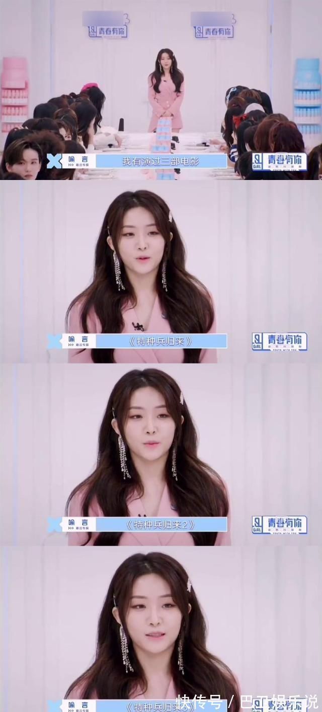 演過特種兵演過校霸，參加女團(tuán)選秀連拿3個(gè)A，居然沒鏡頭