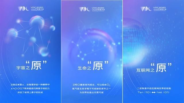 全新|vivo开发者大会官宣！或携全新“原OS”登场