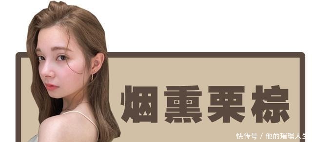 李晟京|2021流行发色抢先看！气质显白一步get~