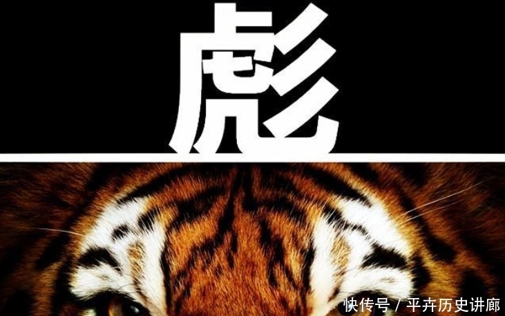 古语说“虎生三子,必有一彪”,彪是什么动物?深层含义少有人知
