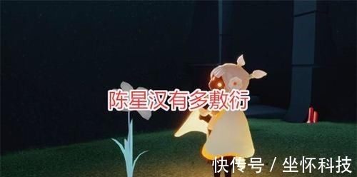 彩虹花|光遇：陈星汉有多敷衍？小白花改颜色返场，128礼包不值得