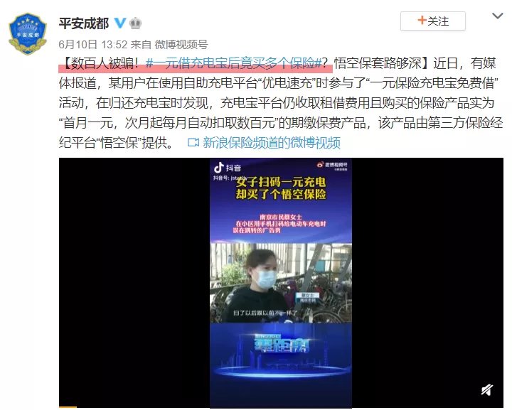 差评君|为啥扫了一辆共享单车，就被划走了200多块钱