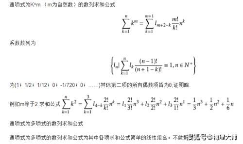 性质|高中数学：等差数列求和公式的七种方法，以及特殊性质整理！