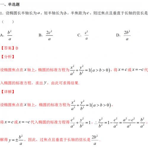 思路清晰！高考数学——【圆锥曲线解题思路剖析】！超长发挥！