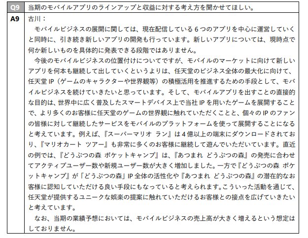 a531|他家的手游都不配单独出现在财报上？