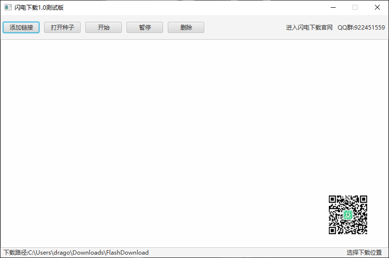 支持迅雷链接的下载工具:闪电下载-HEU8