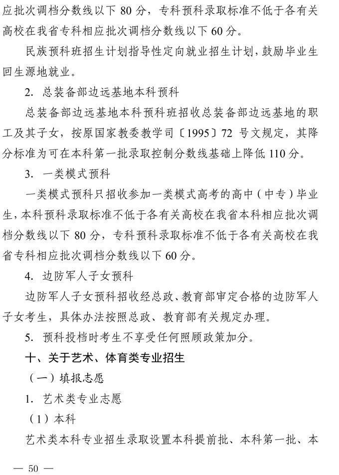 出台|四川省2021年高考实施规定出台