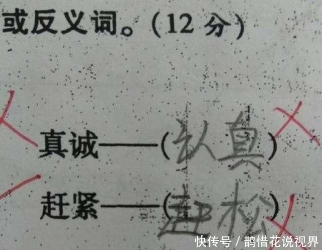 一小学生的考试造句题，不知道妈妈心里怎么想的