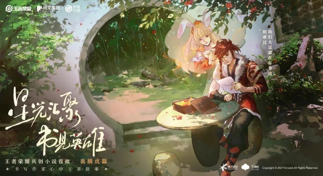 峡谷搞事团#网文界大佬出手,把游戏写成小说能有多绝?