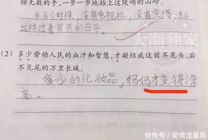作业|熊孩子的作业看完后令人哭笑不得 你家有木有?