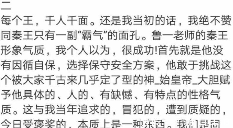 演了嬴政后广受好评，富大龙拒绝拉踩，主动发文称赞张鲁一