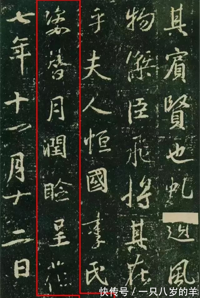 荐福寺@启功论书诗43,戏说《兴福寺半截碑》,也只剩下了传说,价值不高