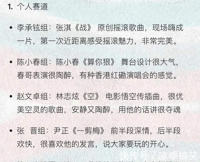 陳小春|《哥哥》四公表演曝光,國(guó)民度幫了陳小春,李承鉉組搶到2首好歌