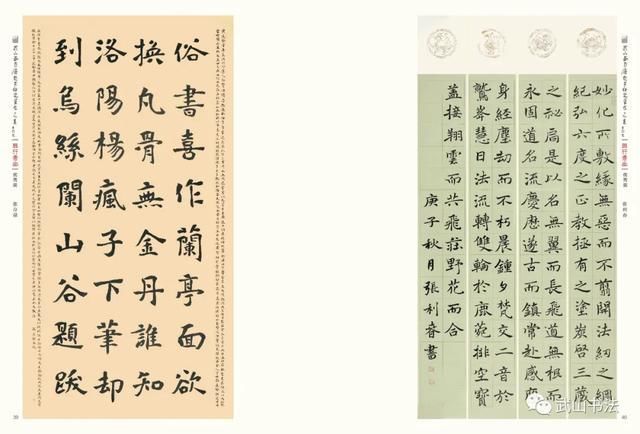 作品|武山县首届楷书研究展“班行秀出”一一优秀作品云展