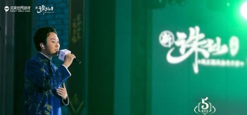 嘉年華|李玉剛快本求何炅“放過”？新《誅仙》嘉年華玉先生秀國風(fēng)好颯