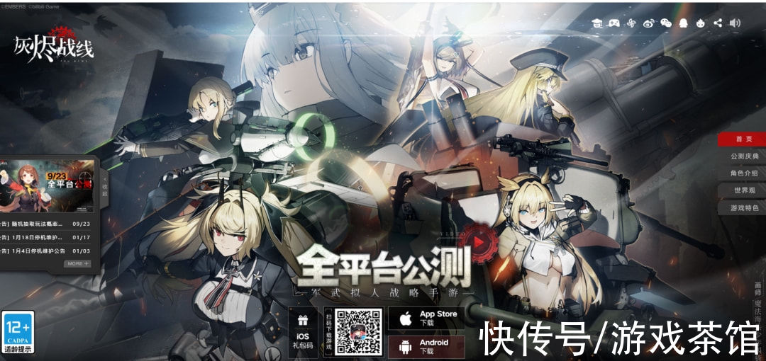 西山居|聊聊成都的二次元游戏与企业