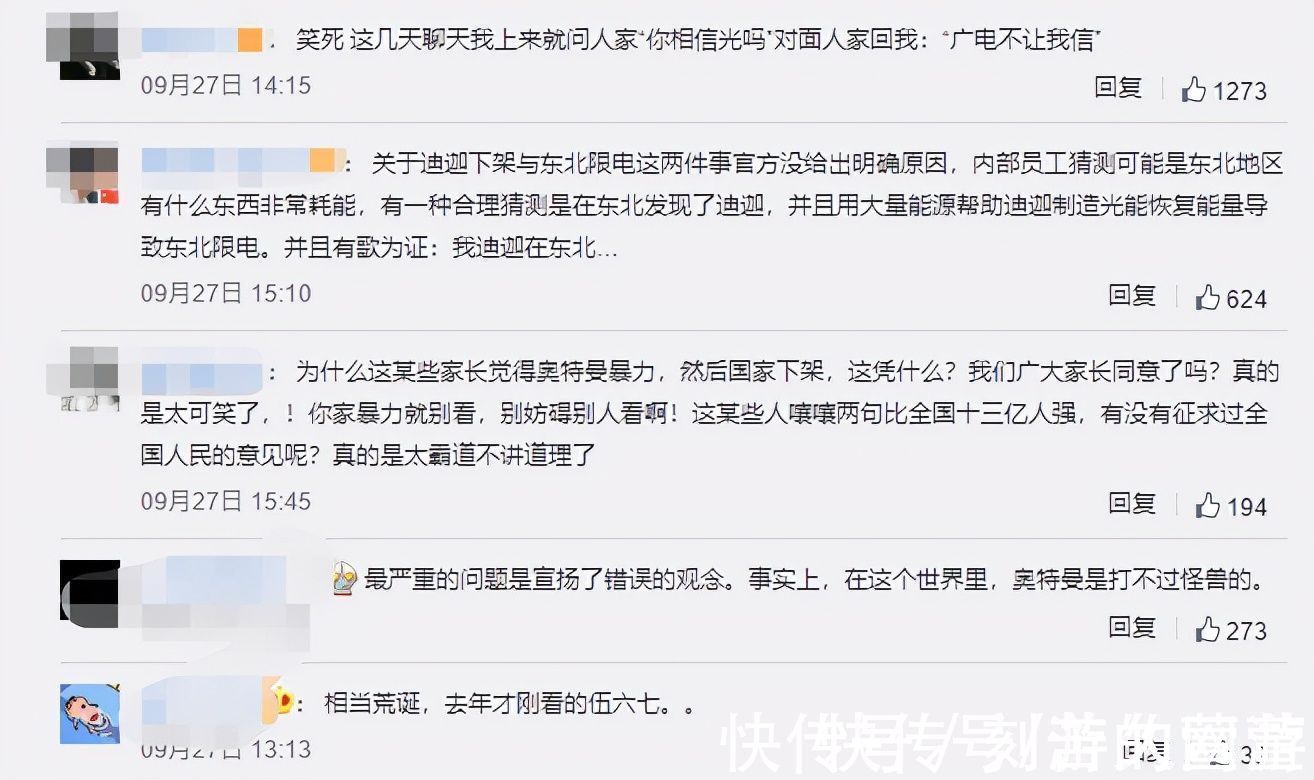 崛井|被家長們打敗的《迪迦奧特曼》終究付出了應有的代價