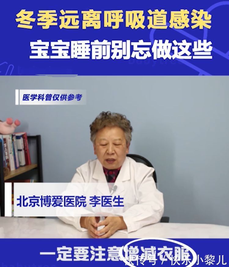 预防|如何预防孩子冬天感冒?老儿科医生:做好5件事,提高娃的免疫力