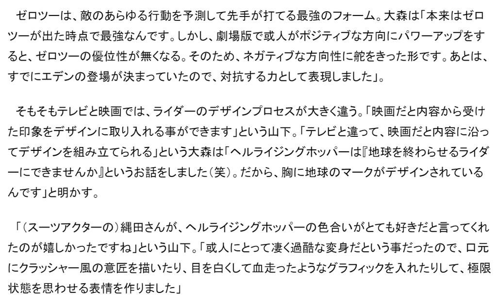 蛮不错|假面骑士：大森访谈表示02是01最终，恶意力量是剧场版先提出的！