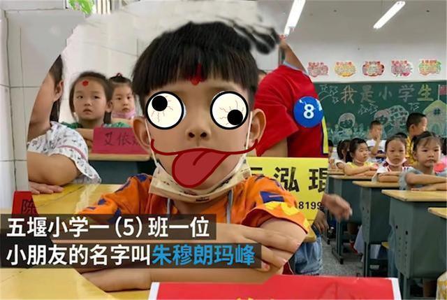 宝妈|爸爸姓“朱”,给孩子起个“5个字”的名字,网友:亏你想得出来