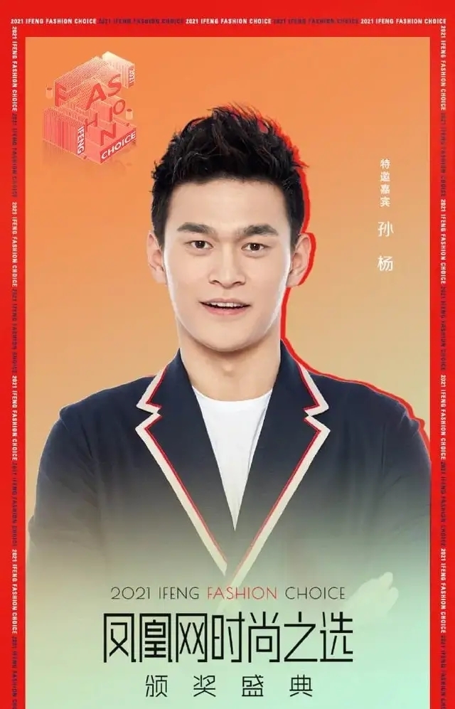 销售额|孙杨直播带货的成功,会让体育明星带货成为一股风潮吗?