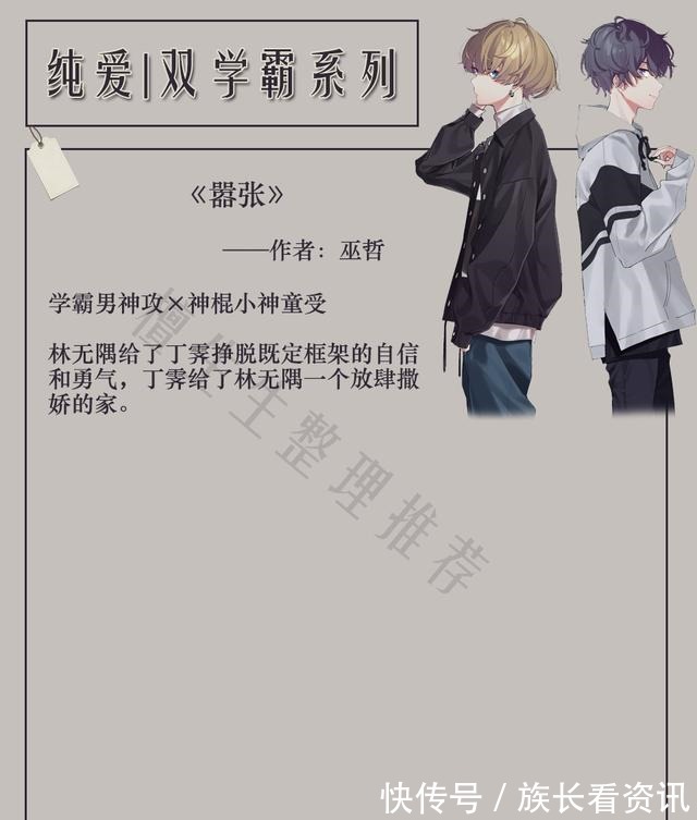 攻受|强推攻受双学霸纯爱文霸气侧漏的攻爱上冷漠阴郁的受，他装学渣