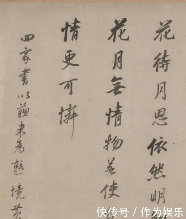 赵吴兴!董其昌晚年临“宋四家”,苍劲浑古,愈拙愈妙