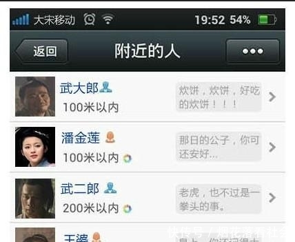 传书|历史上有飞鸽传书，也有快马传书，还有这个笑死我了