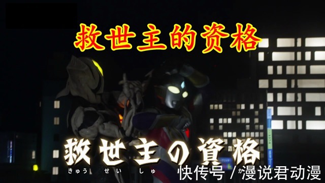 胜利队|特利迦18:基里艾洛德人提早登场,召唤哥尔巴,检验救世主资格