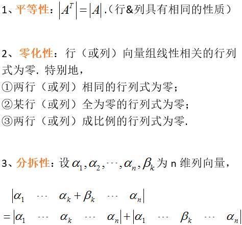 三角形行列式计算公式