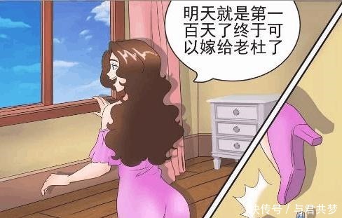 以身相许|搞笑漫画公主报恩以身相许，老杜最后放弃到底为何