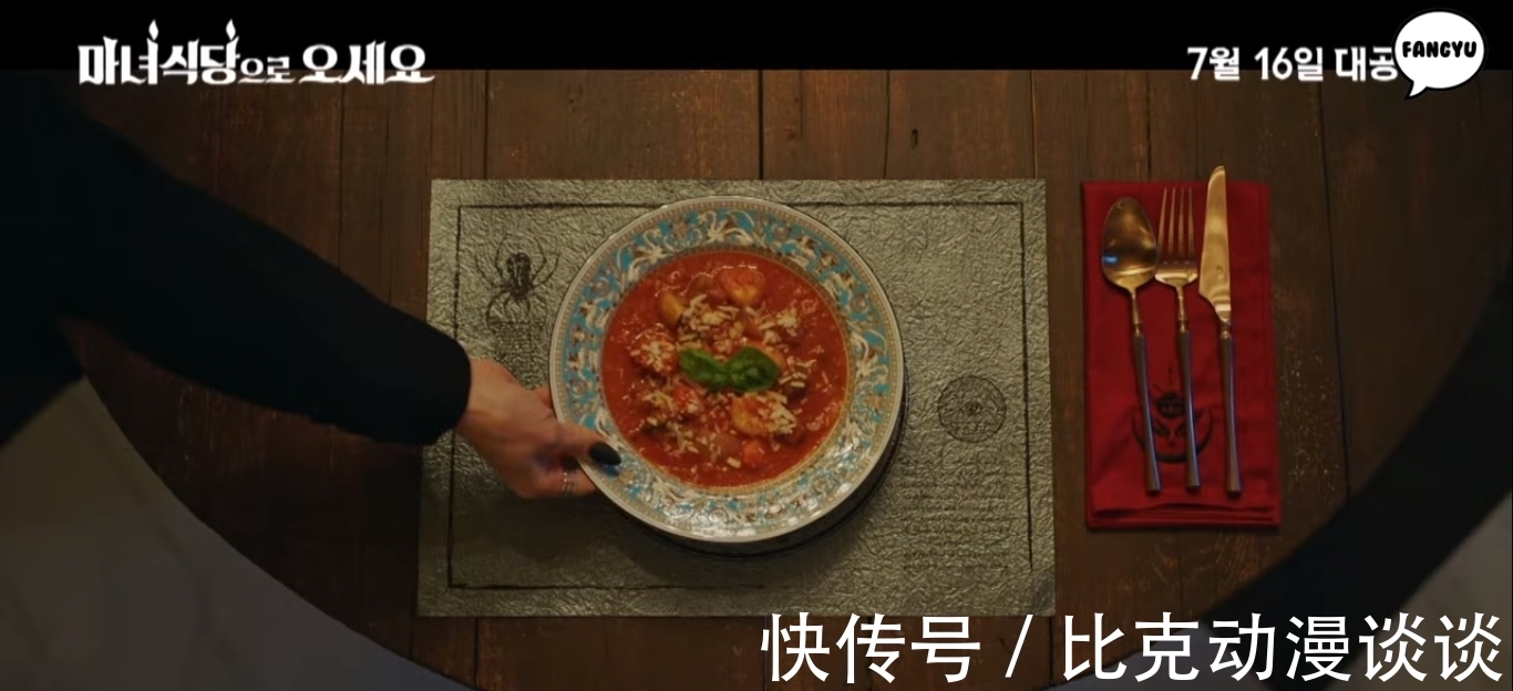 南志铉|来魔女食堂吧：宋智孝化身美艳魔女，用美食逼出贪婪的人性